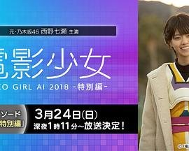 电影《真爱》原型是谁演的啊视频大全下载观看