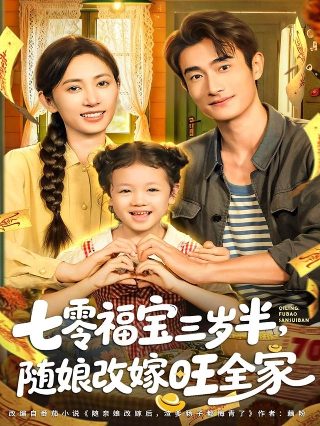 《七色花》完整版阅读感想20字左右怎么写