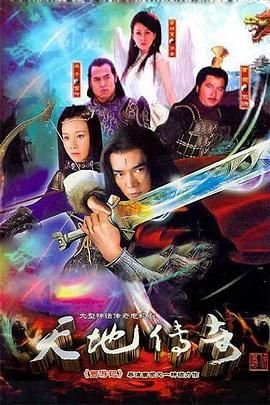宝莲灯前传10