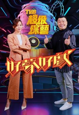楚乔传第二部主演演员表