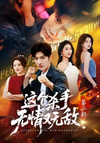 黑执事幽灵鬼城篇免费观看