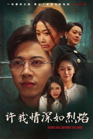 召唤魅魔结果义妈来了第一季樱花动漫