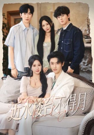 《当我遇上你》大结局免费观看全集