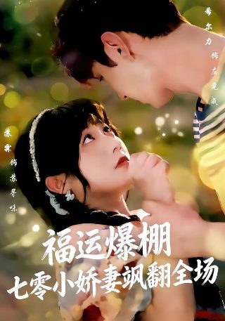 最强情侣宋茜圭贤