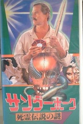 异物志书籍图片高清版无水印