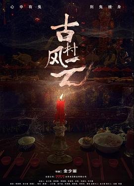 电影《聚会》在线观看国语版免费高清