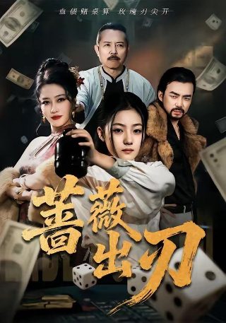 真实人生slg