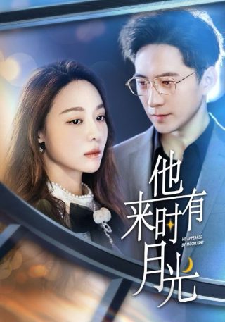 印度新娘电视剧全集灯草大师在线观看
