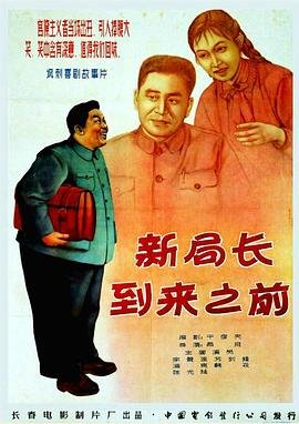 《红颜》电影演员表介绍图片高清