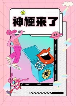 兄弟同体结局分析