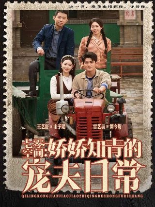香格里拉第二季在线观看全集