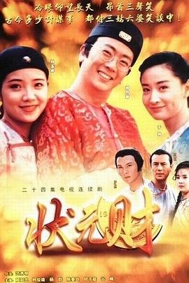 太平要术