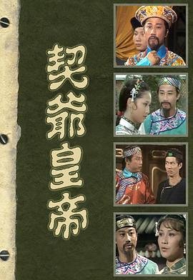 麻雀65集电视剧免费观看