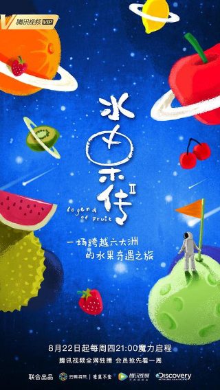 楚留香65集百度网盘资源