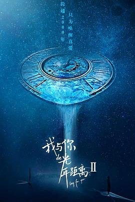 神秘巨星免费观看全集电影