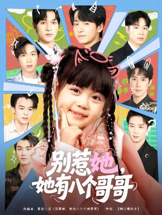 一弦定音!第三季
