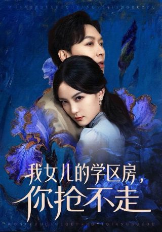 平行时空遇见你电视剧全集在线观看