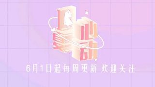 终极笔记太恶心了