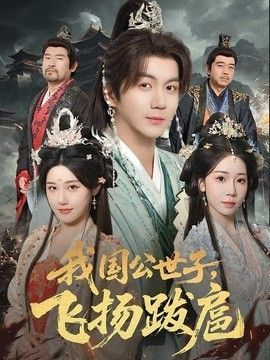 迎风的青春23集免费观看下载