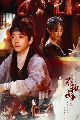 某天成为王的女儿第207集