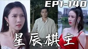 电视剧免费观看上错花轿嫁对郎