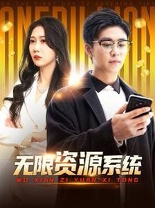 极品辣妈好威武第二季免费观看视频