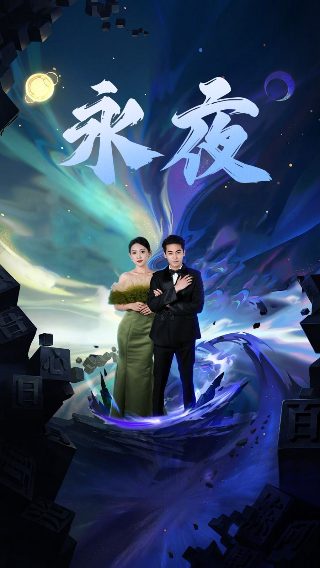 遇龙在线观看高清免费版视频