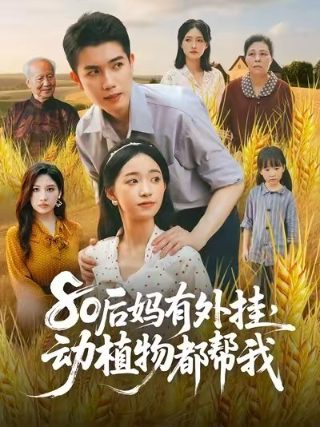 电影《怒海争锋》剧情介绍分集