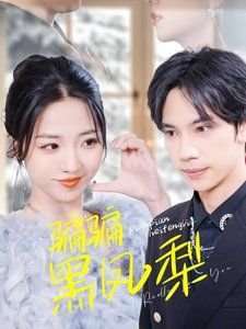 驻马店百姓网征婚启事