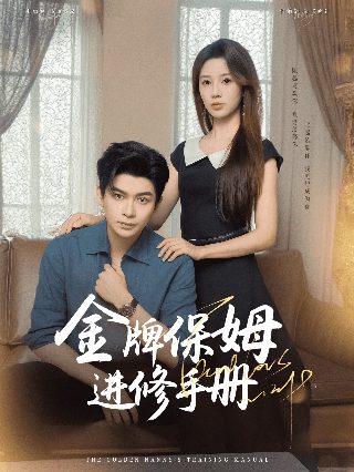 鞠婧祎的新剧《月鳞绮纪》一共有几集啊视频