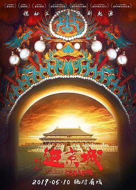 聊斋兰若寺 电影下载
