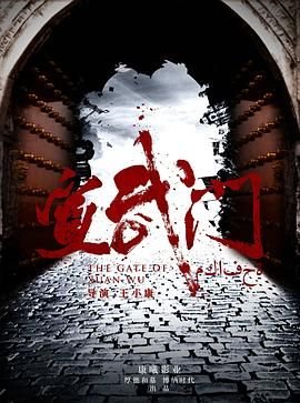 梅花谍影电影免费观看完整版