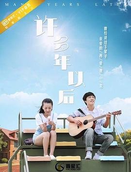 电影《云深不知处》剧情介绍大全视频播放