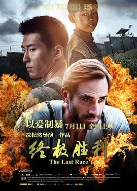 非常侦探粤语版在线播放免费观看全集电影