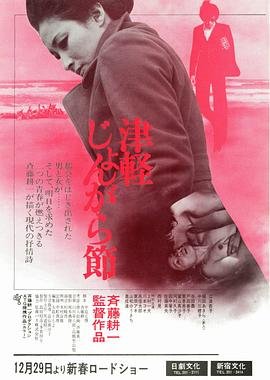 电影《任逍遥》高清下载观看全集视频免费播放