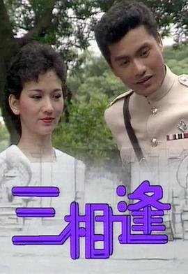 爱情的代驾 电影