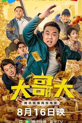 老电影大河奔流上集简介