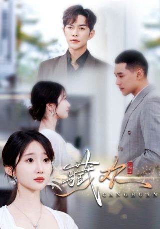陈数春晚