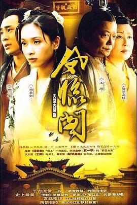 鹿鼎记片尾曲英雄是谁唱的歌啊