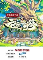 无耻混蛋 电影