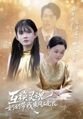 看不见的谎言百度百科女主