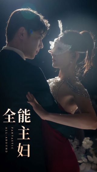 誓不低头女主角是谁