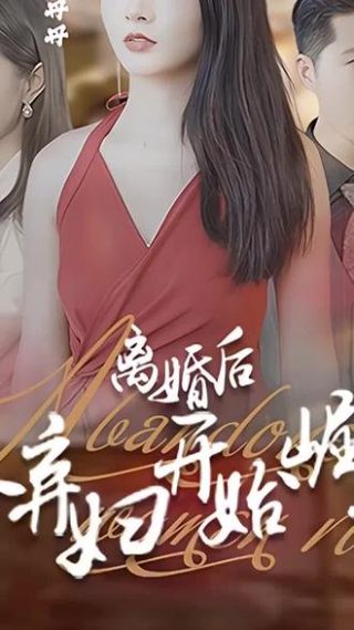 摸头成神第二部免费观看全集