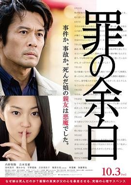 《史诗电影》主演名单表格