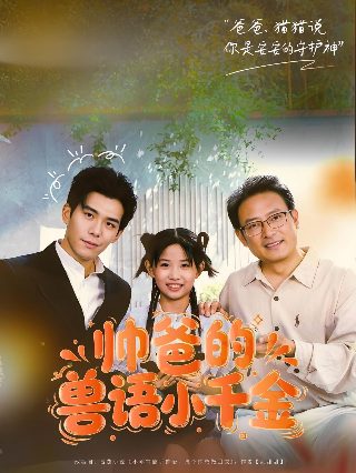 电影《龙狱天棺》演员名单介绍大全视频下载安装