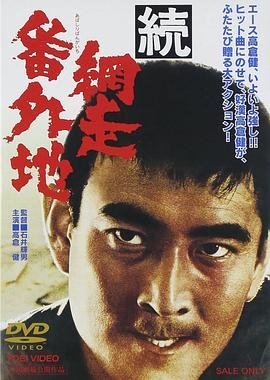 超能使者第19季免费观看全集完整版高清下载