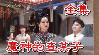 最亲的敌人电视剧