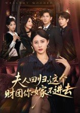 九夜神传第二季上映时间表