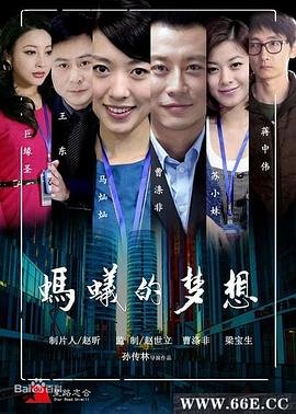人生有戏第五集在线观看免费