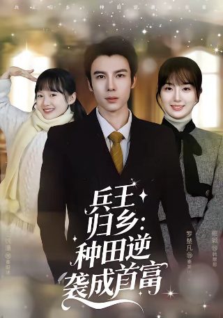 布衣神相01在线